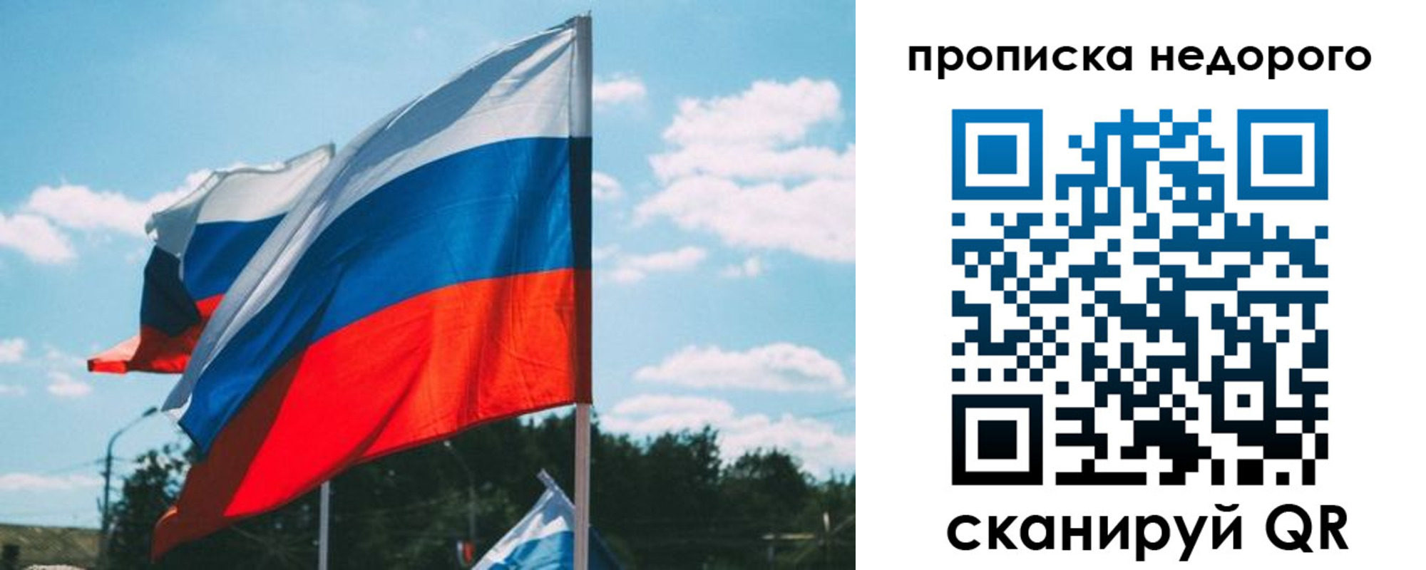 прописка от собственника в Радужном