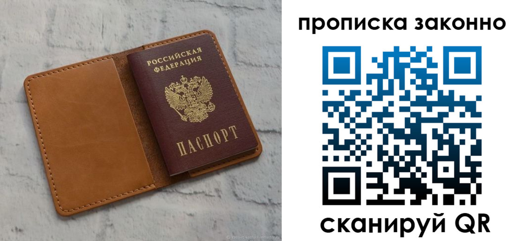 временная регистрация собственник в Радужном