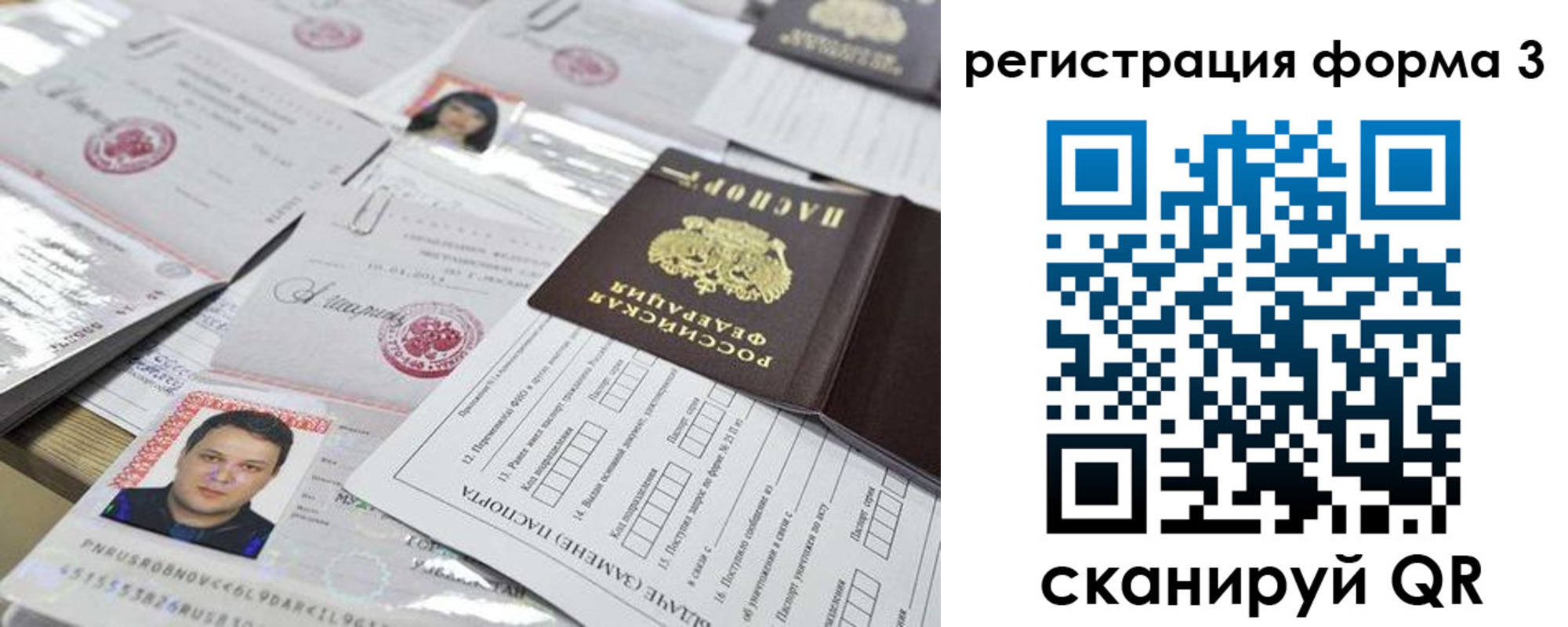 временная регистрация законно в Радужном