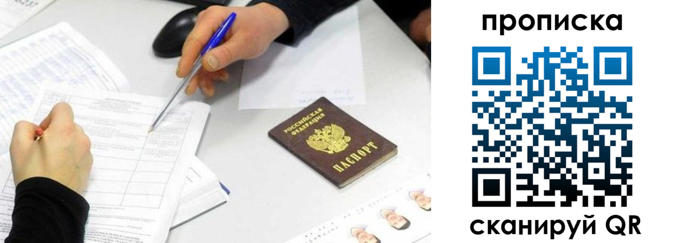 временная регистрация адрес в Радужном