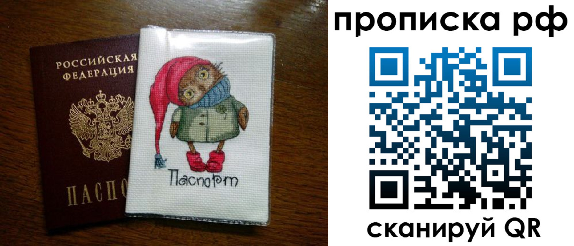 где прописаться в Радужном