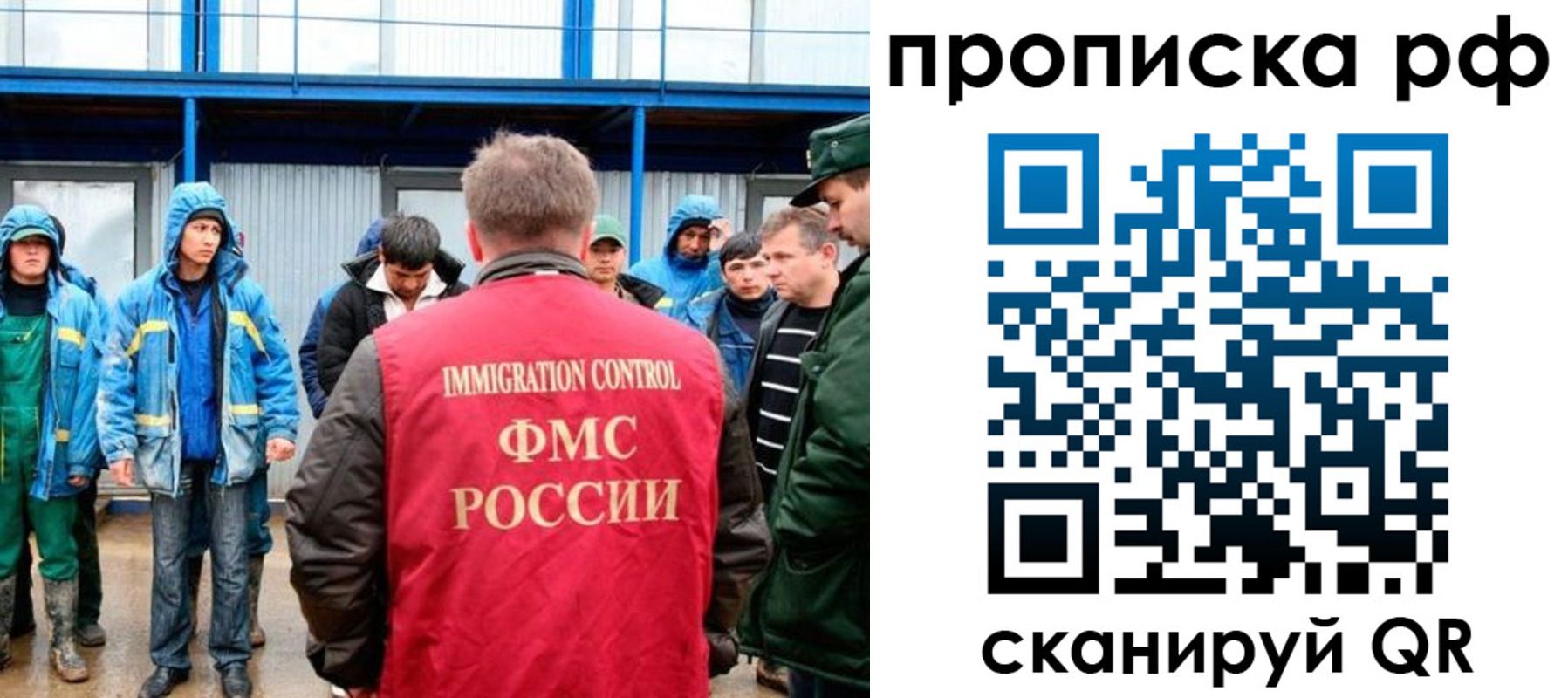 прописка ребенка в Радужном