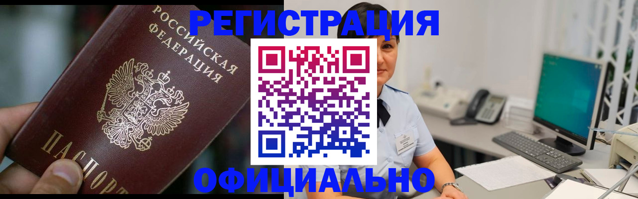 где прописаться в Радужном