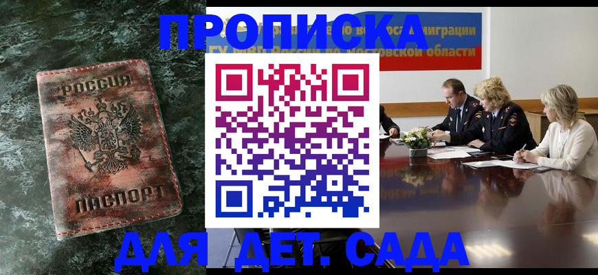 прописка поиск в Радужном