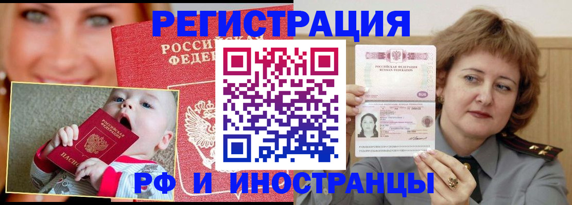 временная регистрация в Радужном