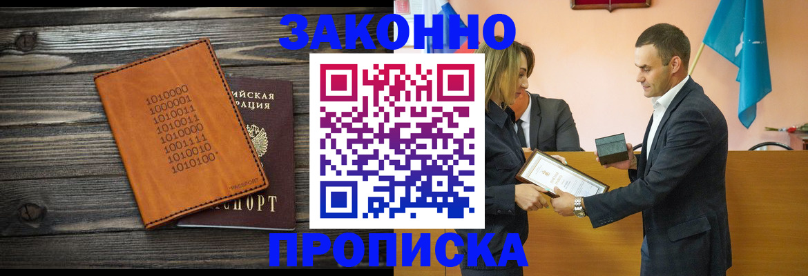 миграционный учет в Радужном